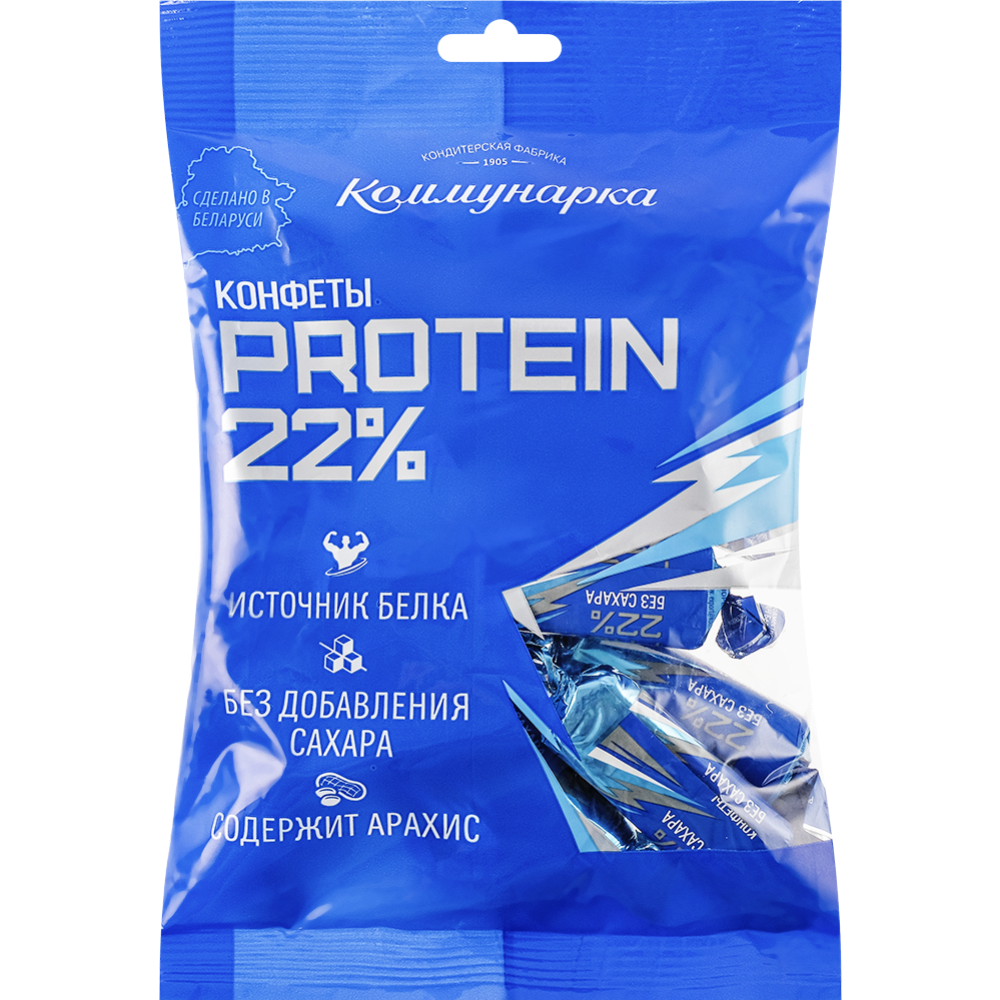 Конфеты неглазированные  «PROTEIN 22%», 200 г #0