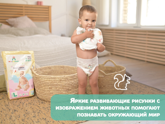 Подгузники-трусики детские INOCHIBABY разм. M 6-11кг (58 шт/уп)