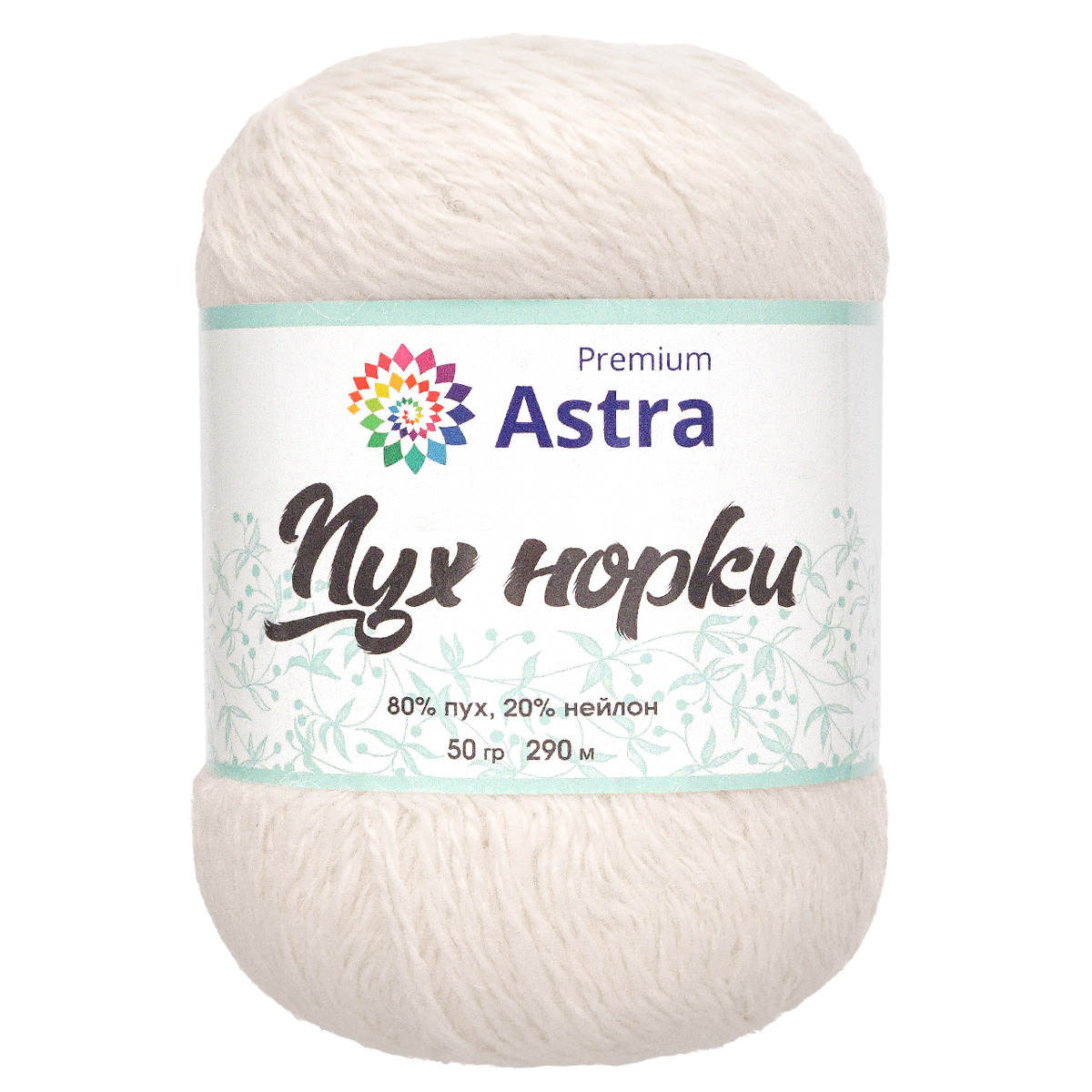 Пряжа Astra Premium 'Пух норки' (Mink yarn) 50гр 290м (+/- 5%) (80% пух, 20% нейлон) (+нить 20гр)