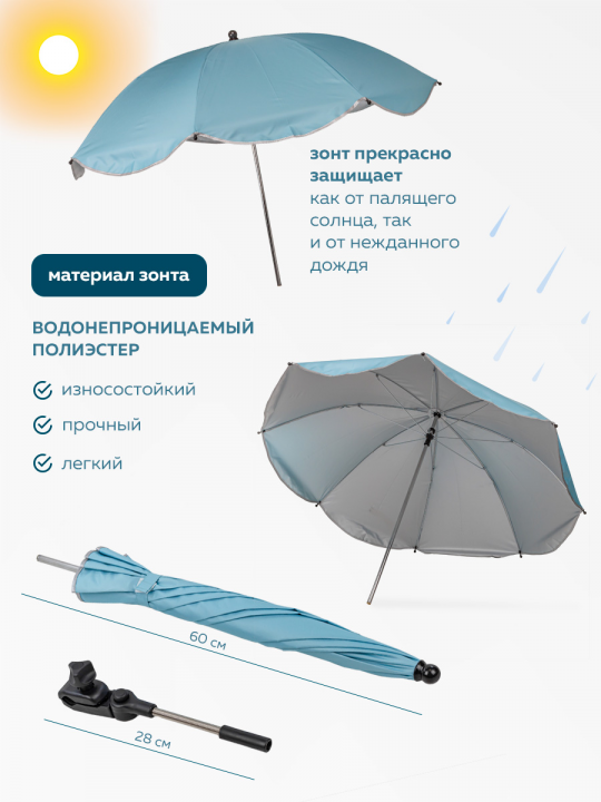 Шезлонг садовый с зонтиком