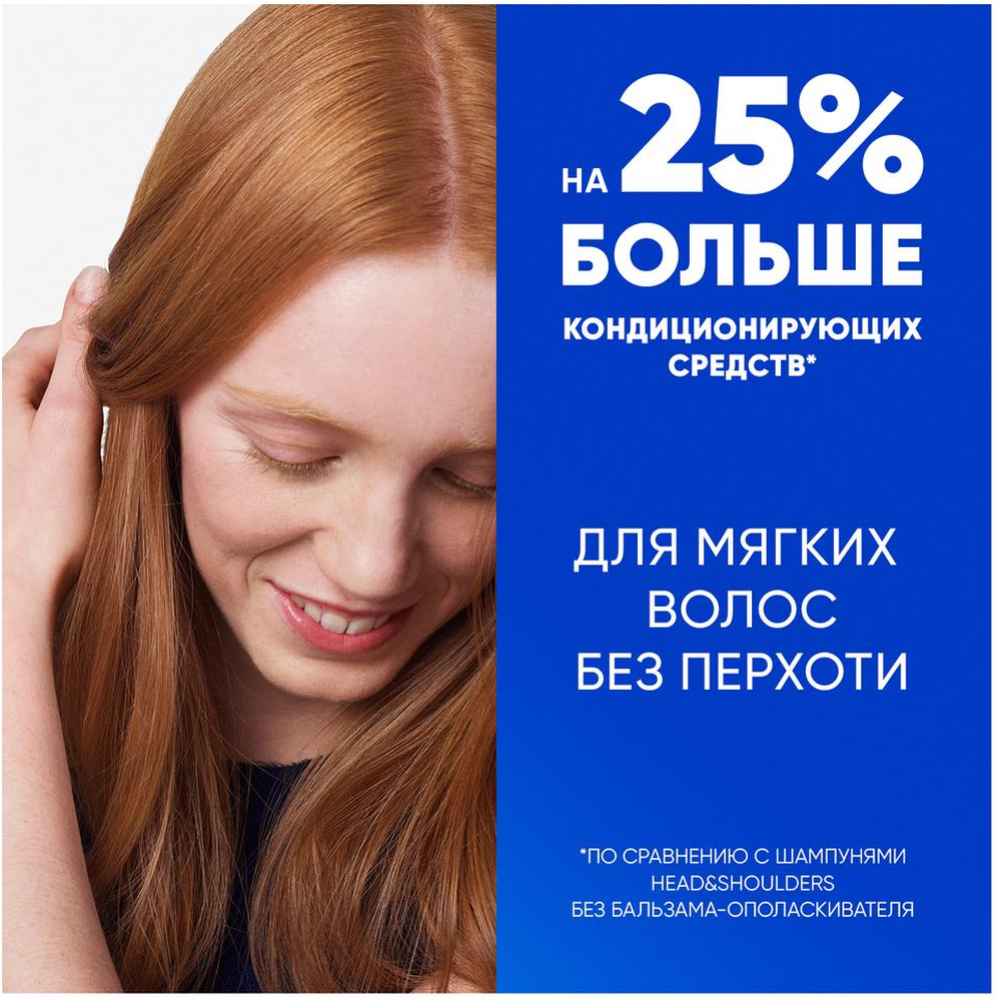 Шампунь «Head&Shoulders» основной уход, 800 мл #4