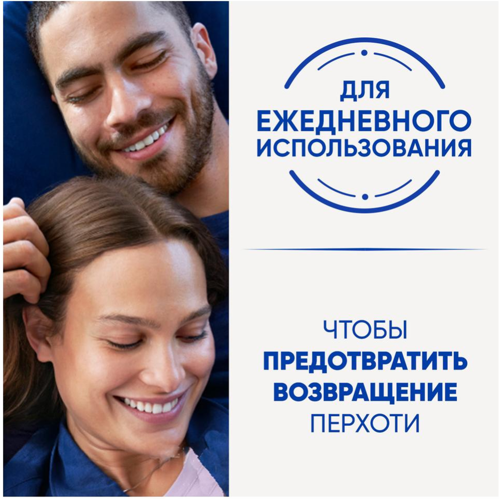 Шампунь «Head&Shoulders» основной уход, 800 мл #6