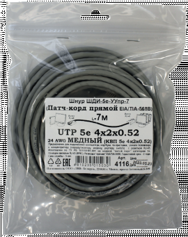 Патчкорд медный UTP5e RJ45-RJ45 7м (4х2х0,52 Сu) ("ЛВВ" Шнур ШДИ-5e УУпр-7)