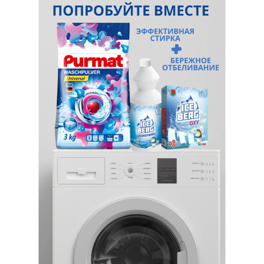 Стиральный порошок «Purmat» Universal, 3 кг