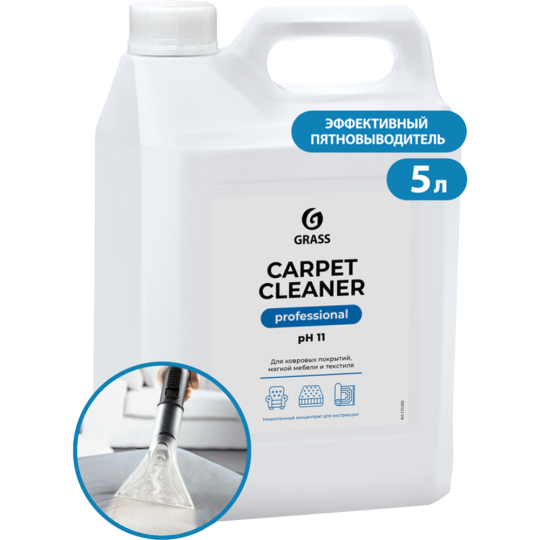 Средство для чистки ковров «Grass» Carpet Cleaner, 5.4 кг