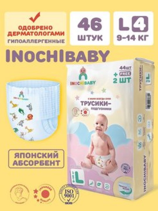 Подгузники-трусики детские INOCHIBABY разм. L 9-14кг (44+2 шт/уп)