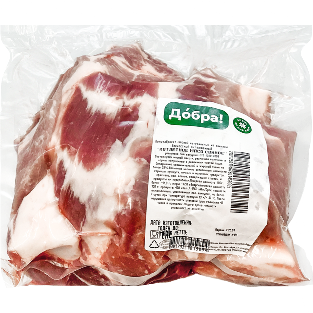 Полуфабрикат из свинины «Котлетное мясо» охлажденный, 1 кг #0