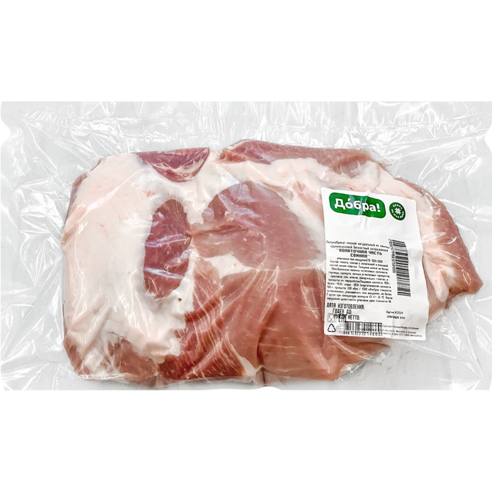 Полуфабрикат из свинины «Лопаточная часть» охлажденный, 1 кг #0