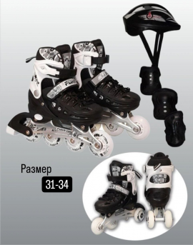 Роликовые коньки (комплект защиты+шлем) FORA, алюм. рама, ABEC-7, черный/белый (31-34)