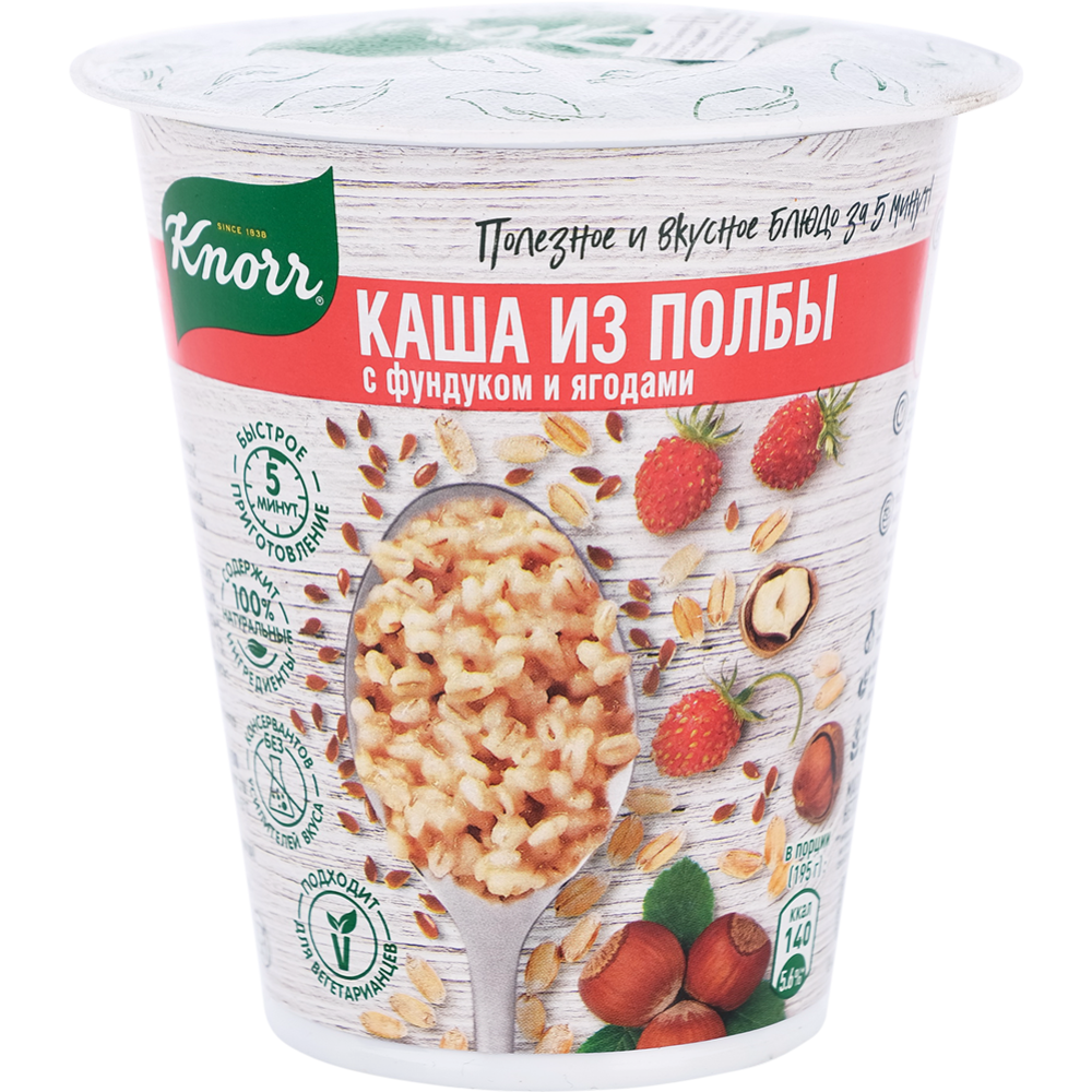 Каша полбяная «Knorr» с ягодами и льном, 45 г