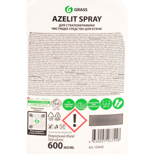 Средство для стеклокерамики «Azelit Spray» анти-жир, 600 мл