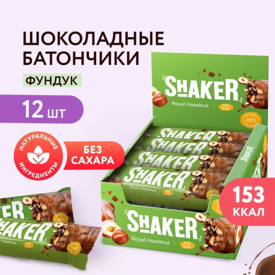 Батончики без сахара в шоколаде FitnesShock  "Фундук" SHAKER, 12 шт