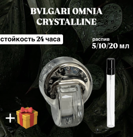 Туалетная вода Bvlgari Omnia Crystalline распив-отливант 5 мл