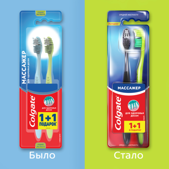 Зубная щетка «Colgate» массажер, голубая и салатовая, 2 шт