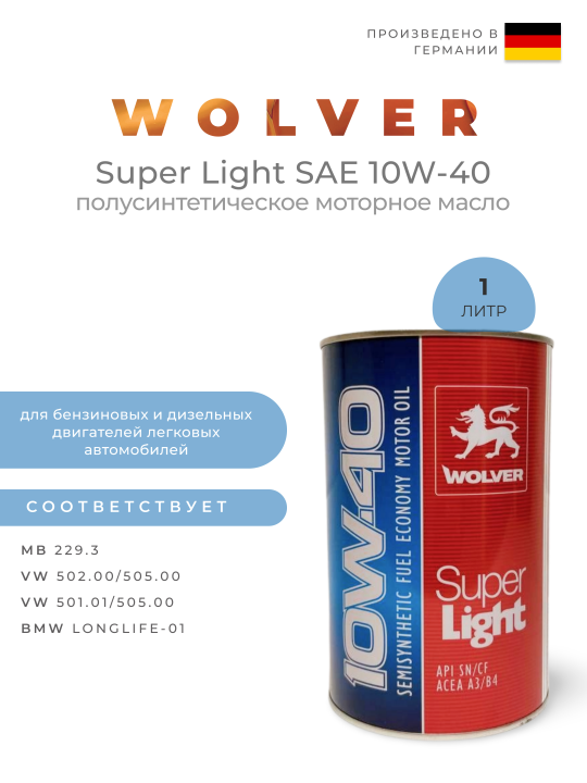 Моторное масло Super Light 10W-40 1 л