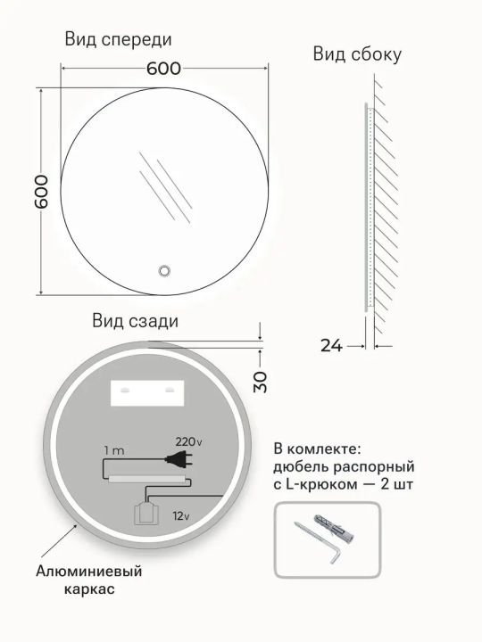 Зеркало круглое с черной УФ-окантовкой и подсветкой, 80 см