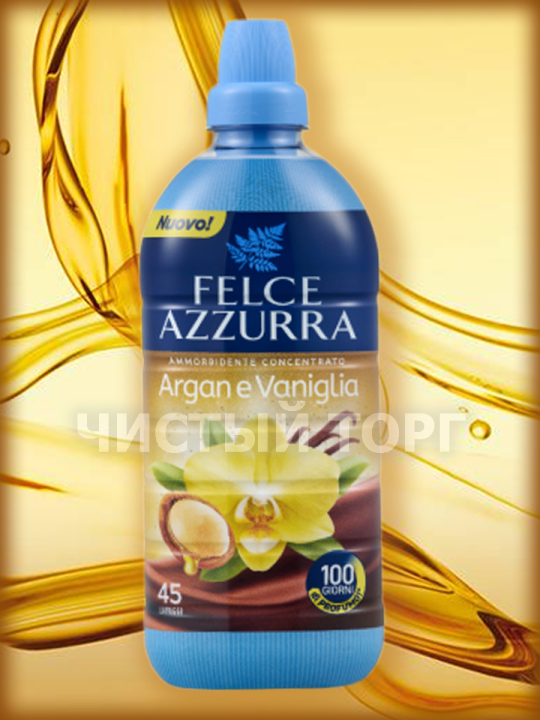 Кондиционер для белья Felce Azzurra Argan and Vanilla 900 мл