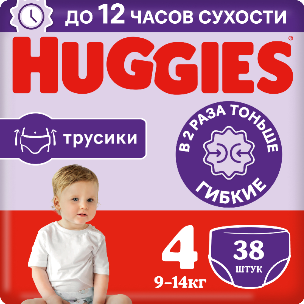 Подгузники-трусики детские «Huggies» Skin Comfort, размер 4, 9-14 кг, 38 шт #0