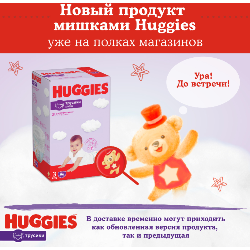 Подгузники-трусики детские «Huggies» Skin Comfort, размер 4, 9-14 кг, 38 шт #2