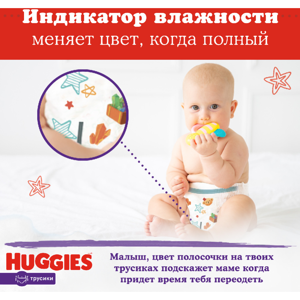 Подгузники-трусики детские «Huggies» Skin Comfort, размер 4, 9-14 кг, 38 шт #8