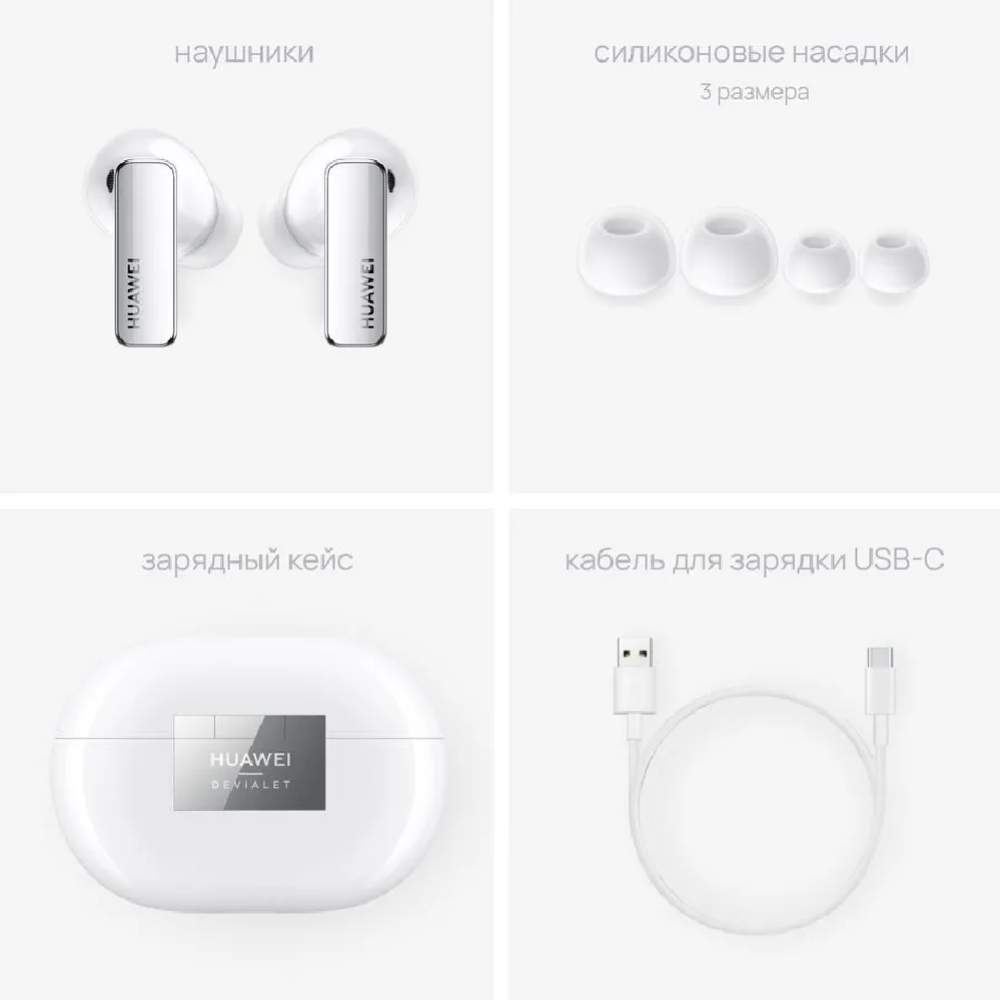 Беспроводные наушники «Huawei» FreeBuds Pro T0003, Ceramic White