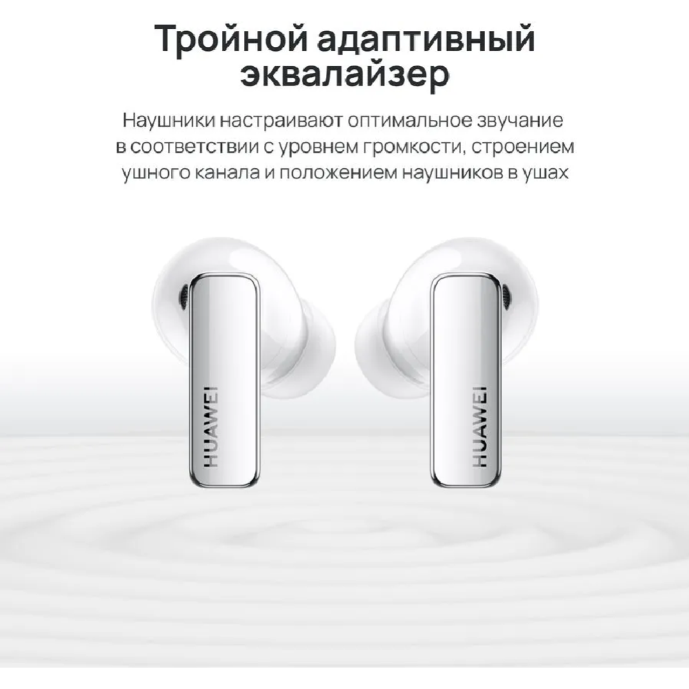 Беспроводные наушники «Huawei» FreeBuds Pro T0003, Ceramic White