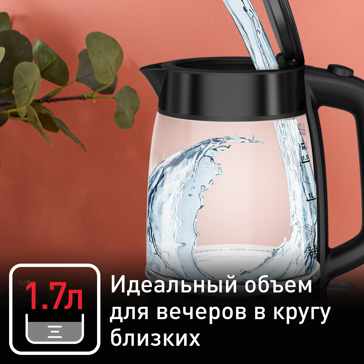 Чайник электрический TEFAL KI840830