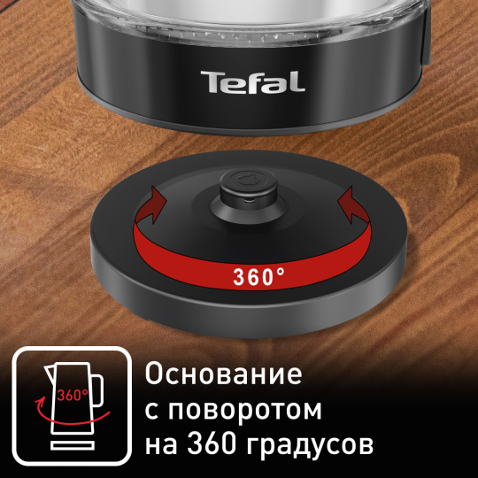 Чайник электрический TEFAL KI840830