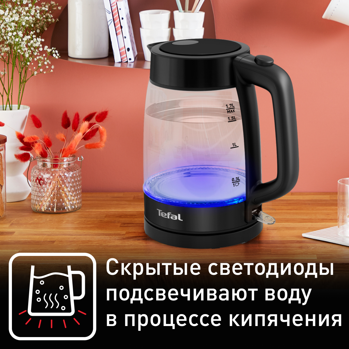 Чайник электрический TEFAL KI840830