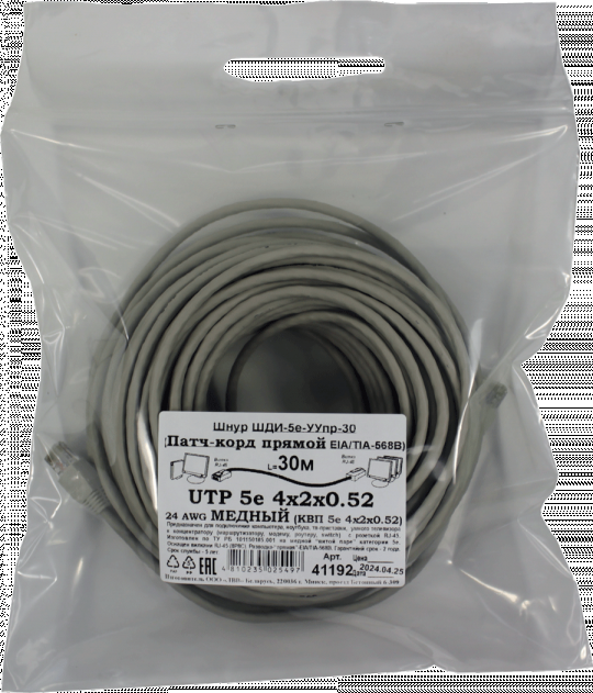 Патчкорд медный UTP5e RJ45-RJ45 30м (4х2х0,52 Сu) ("ЛВВ" Шнур ШДИ-5e УУпр-30)