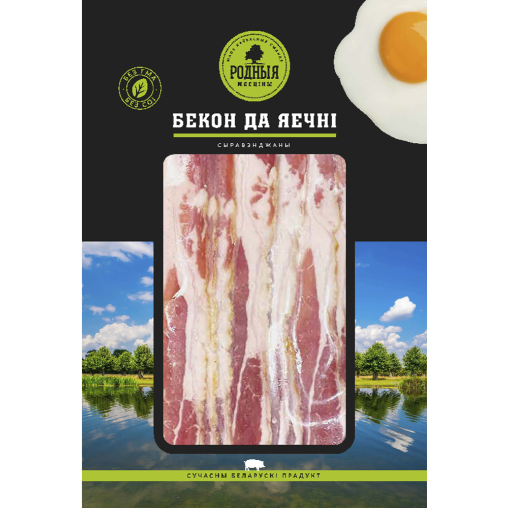 Про­дукт из мяса сви­ни­ны мясной сы­ро­коп­че­ный «Бекон да яечнi» 220 г