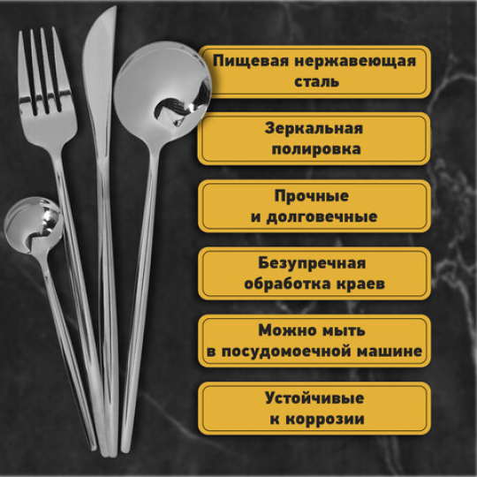 Набор столовых приборов UNIQUE 24 шт., 6 персон, серебристый, нержавеющая сталь, DASWERK, 609072