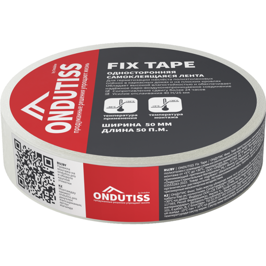 Лента монтажная «Onduline» Ondutiss Fix Tape, 52051_RUS1, 50 м