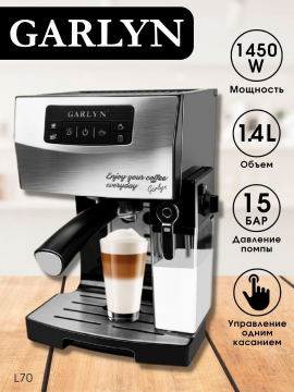 Кофеварка рожковая с автоматическим капучинатором GARLYN L70