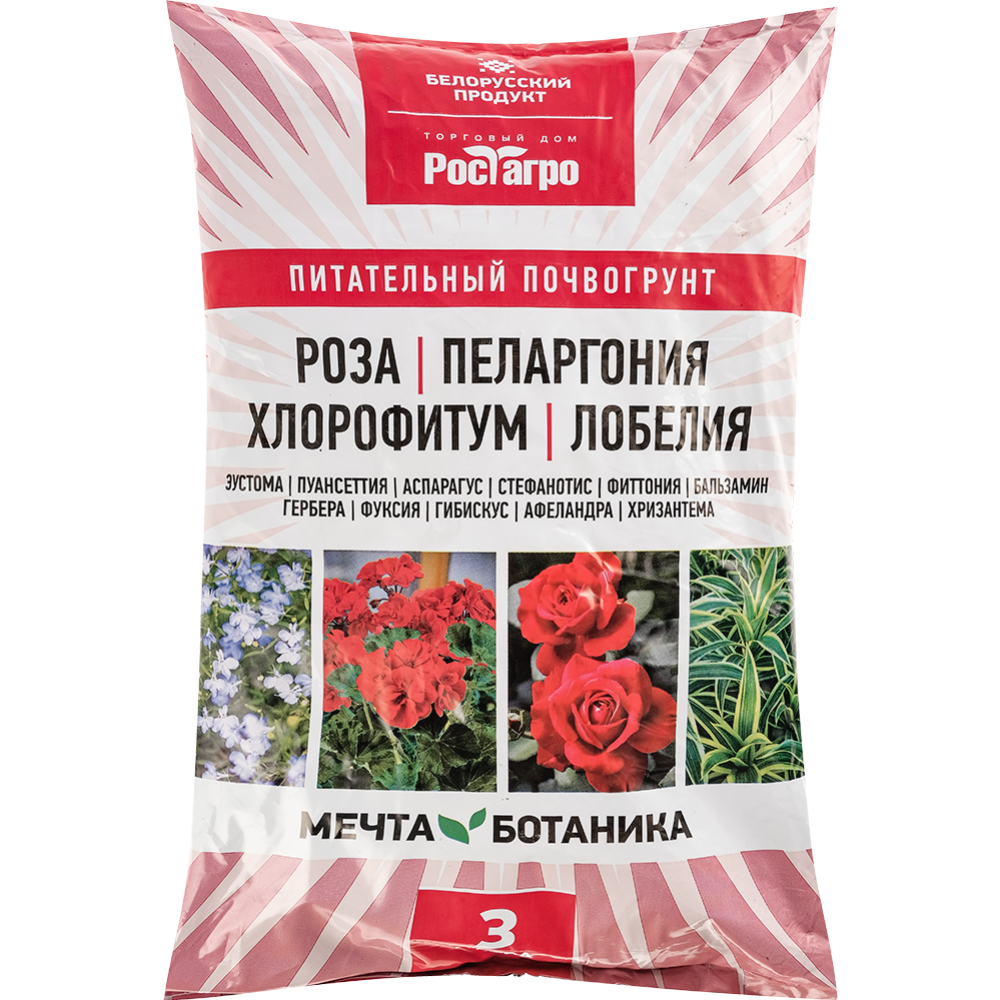 Почвогрунт «РостАгро» роза, пеларгония, хлорофитум, лобелия, 3 л
