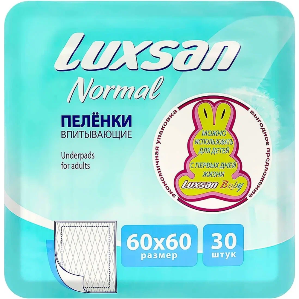 Картинка товара Пеленка «Luxsan» Normal, 60х60 см, 30 шт