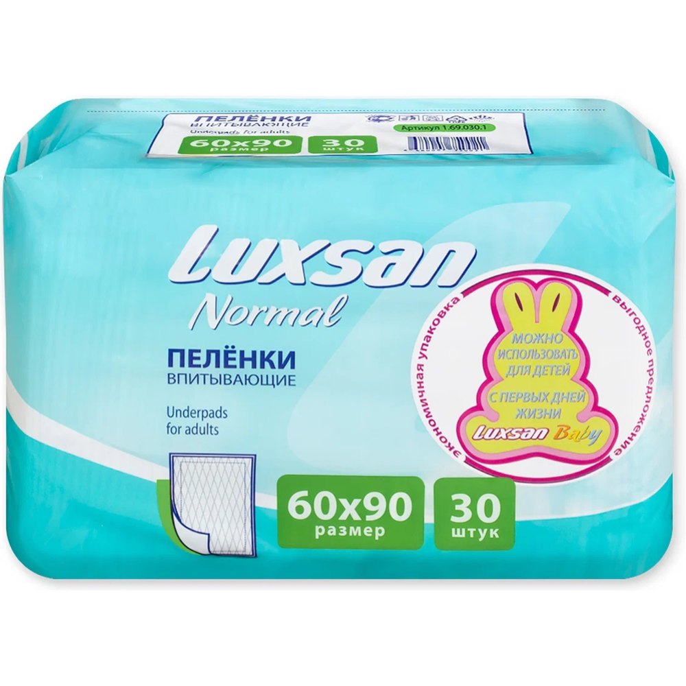 Пеленки впитывающие «Luxsan» Normal, 60х90 см, 30 шт