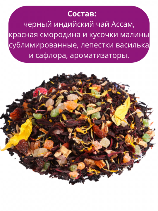 Чай Князь Андрей / Черный листовой чай 85г. / Первая Чайная Компания (ПЧК)