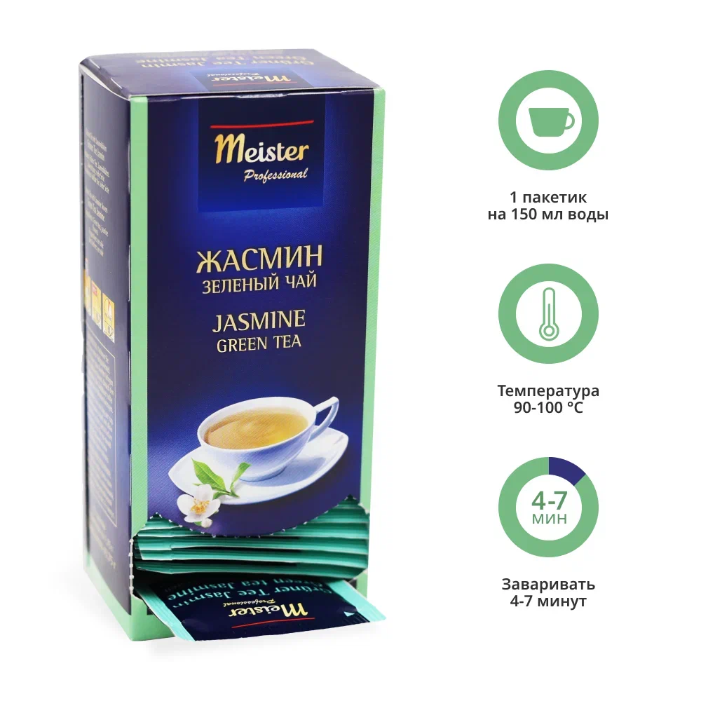 Чай в пакетиках зеленый Jasmine Meister Professional с цветками жасмина 25 пакетиков