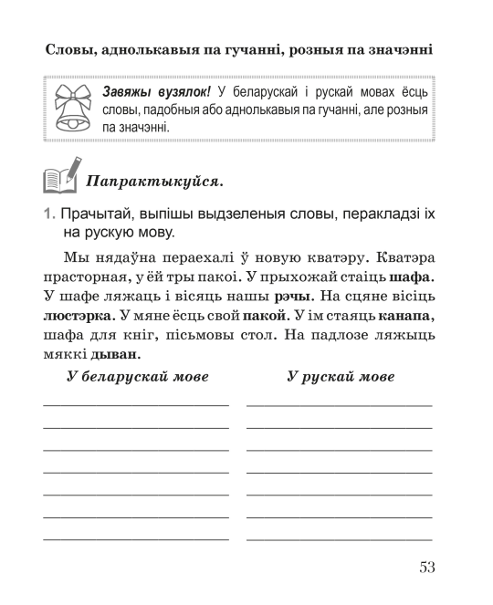 Беларуская мова. 3 клас. Тэставыя работы з правіламі і заданнямі. Школьная праграма (ШП) Л.Э. Сенкевіч, М.К. Грыцэнка, Н.А. Дабравольская, "Сэр-Вит"