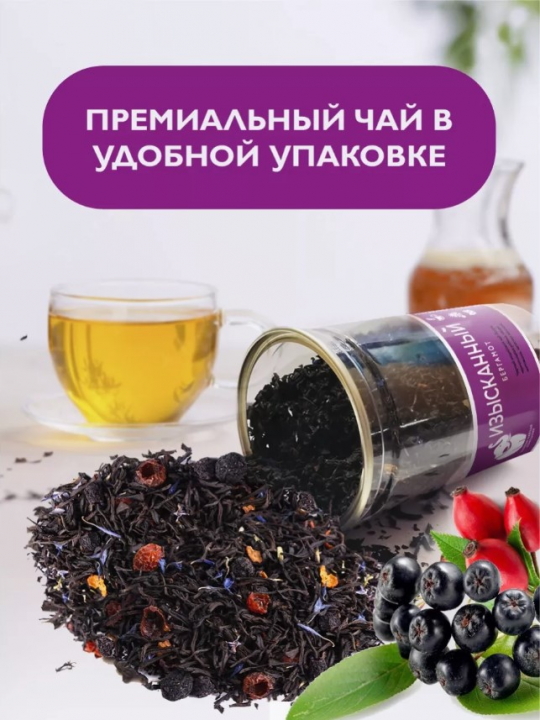 Чай Изысканный Бергамот / Чай листовой черный 115г / Первая Чайная Компания (ПЧК)
