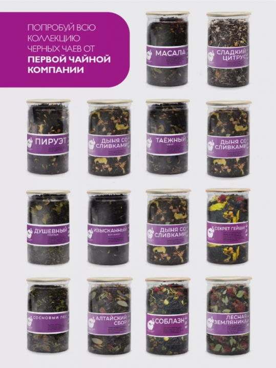 Чай Изысканный Бергамот / Чай листовой черный 115г / Первая Чайная Компания (ПЧК)