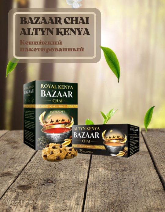 ЧАЙ BAZAAR CHAI ALTYN KENYA КЕНИЙСКИЙ ПАКЕТИРОВАННЫЙ 1,8ГР 100 ПАК.