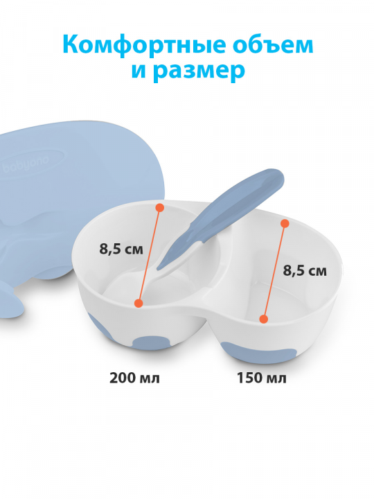 Мисочка BabyOno, с двумя отделениями, ложкой и крышкой (арт. 1067/01)