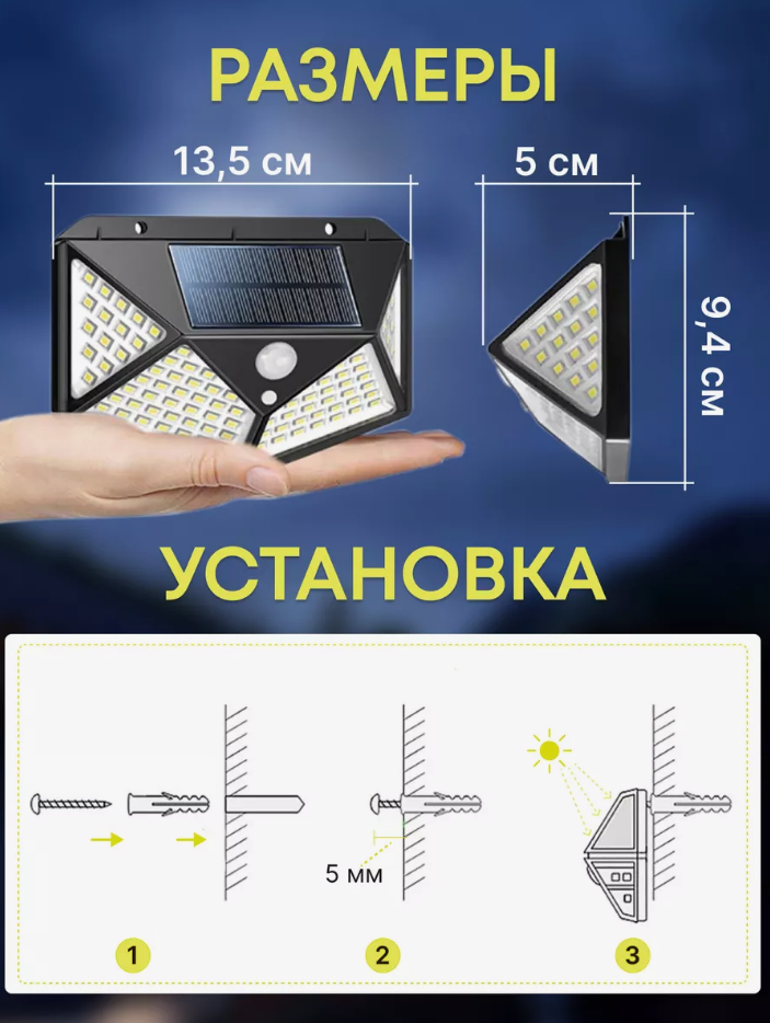 Фонарь прожектор светильник уличный на солнечной батарее 2 ШТ