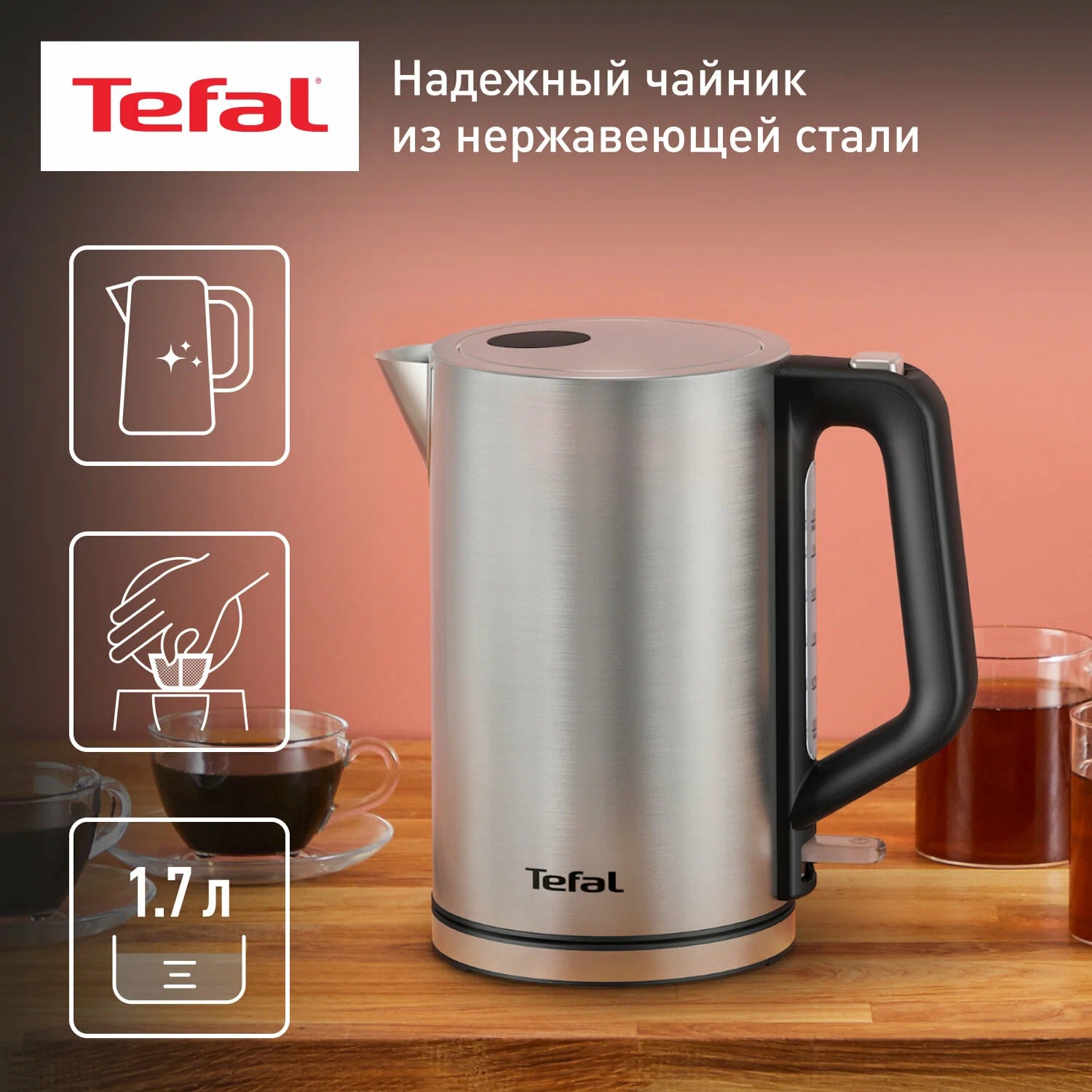 Чайник электрический TEFAL KI513D10