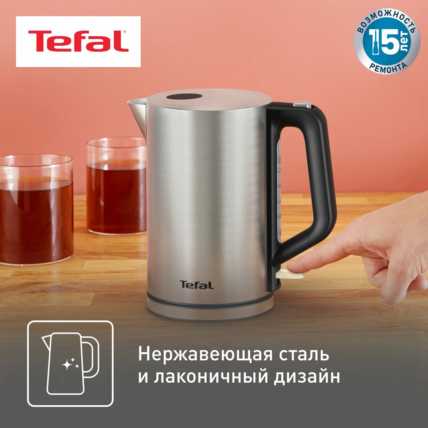 Чайник электрический TEFAL KI513D10