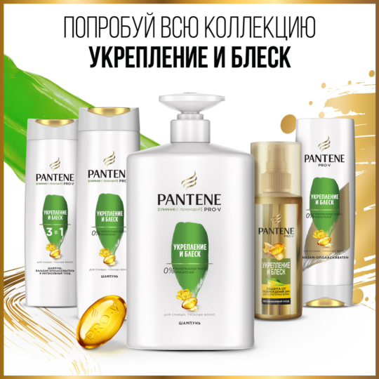 Шампунь для волос «Pantene» укрепление и блеск, 900 мл