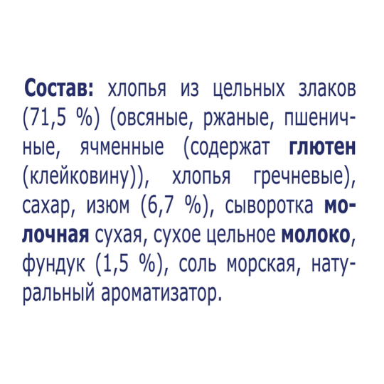 Каша мультизлаковая «Быстров» 5 злаков, изюм и орехи, 40 г