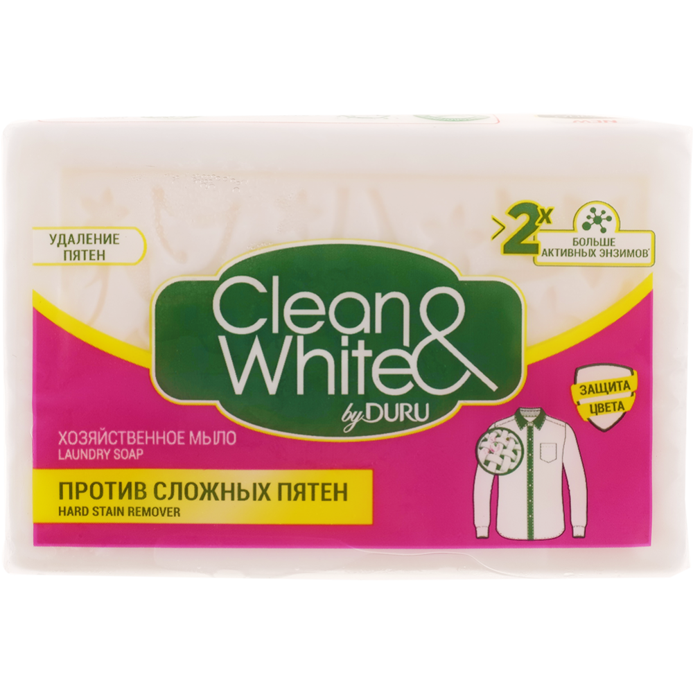 Мыло хозяйственное «Clean&White» против пятен, 120 г